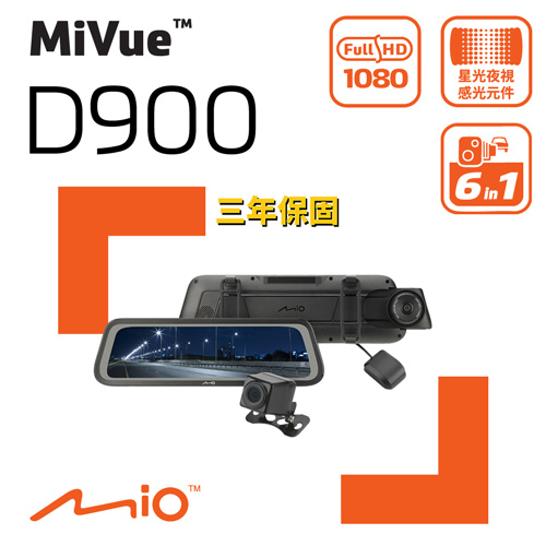 MiVue-D900_經銷小圖_500px