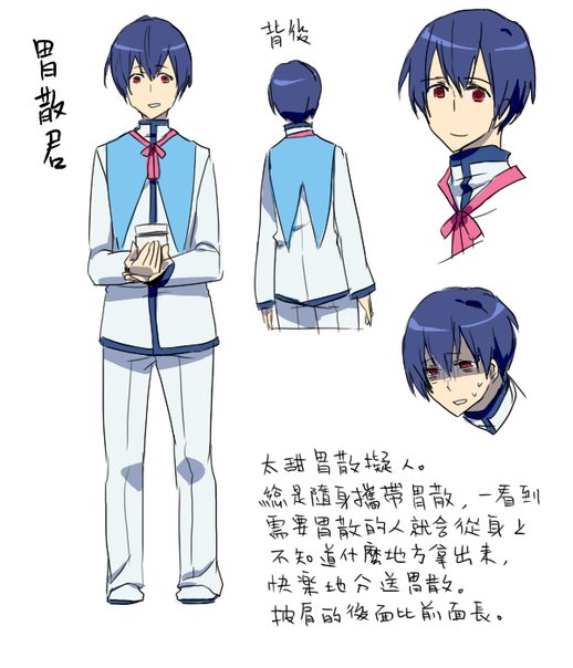 胃散君 胃散君