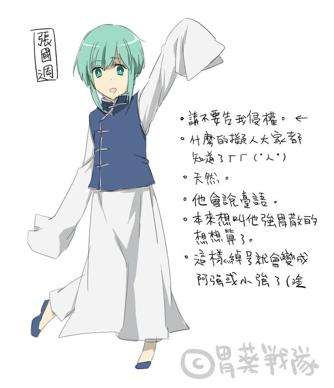 張國週.jpg 張國週.jpg