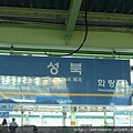 090124-138  往首爾清涼里的火車上.JPG