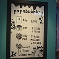 090128-217 狎鷗亭 - Rodeo Street - Papabubble handmade candy shop.JPG