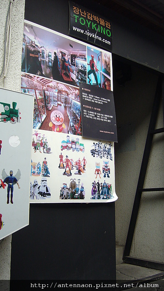 090129-149 三清洞 - Toykino toy musemum.JPG