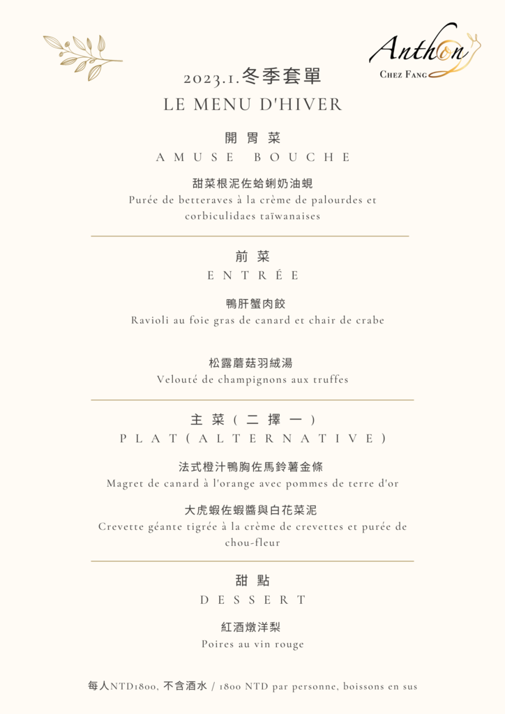202301冬季套餐1800.png 202301冬季套餐1800.png