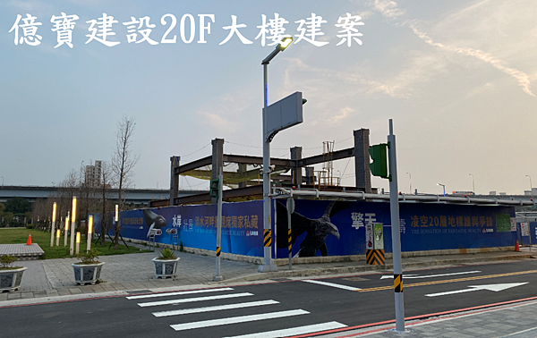 20200228_26_億寶建設.png