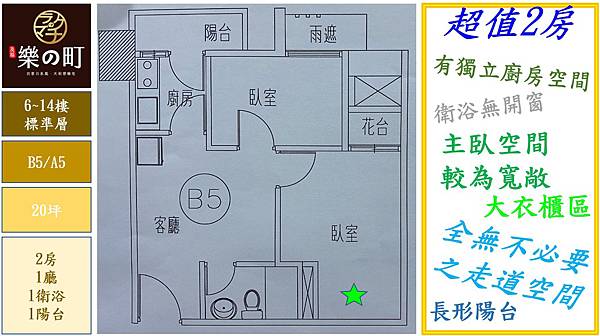 仁義重劃區_及福樂之町_14.jpg