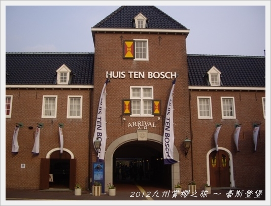 HUISTENBOSCH45
