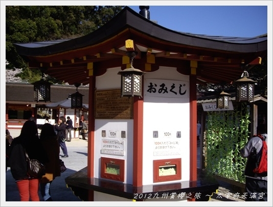 Dazaifu17