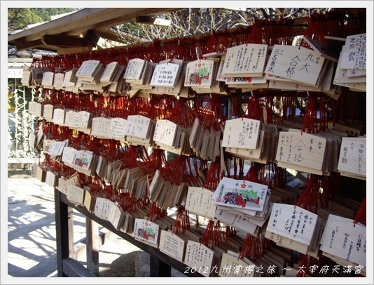 Dazaifu18