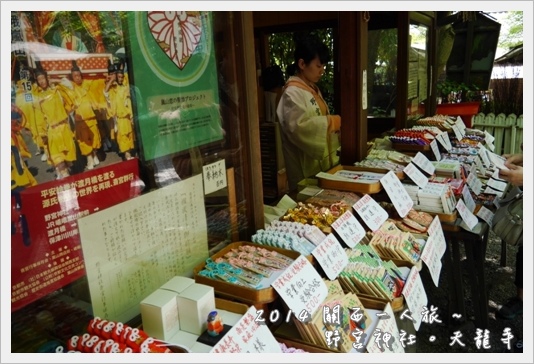 Arashiyama09.JPG