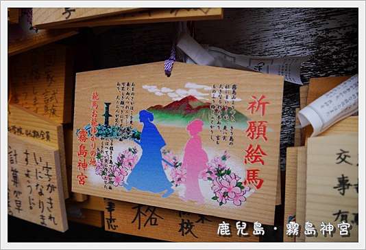 遊記 15 南九州花見之旅12 鹿兒島霧島神宮 私の日劇筆記 痞客邦 遊記 15 南九州花見之旅12 鹿兒島霧島神宮 私の日劇筆記 痞客邦