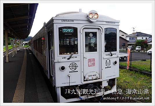 遊記 15 南九州花見之旅19 Jr九州觀光列車 特急海幸山幸 私の日劇筆記 痞客邦