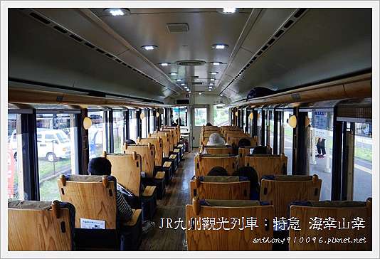 遊記 15 南九州花見之旅19 Jr九州觀光列車 特急海幸山幸 私の日劇筆記 痞客邦 遊記 15 南九州花見之旅19 Jr九州觀光列車 特急海幸山幸 私の日劇筆記 痞客邦