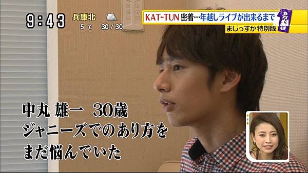 [TV] 20140105 シューイチ - KAT-TUN part (19m39s)(1280X720)(KAL).avi_20140223_175313.513