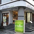 O'sulloc tea house 再見了悲傷 舒英開的店.jpg