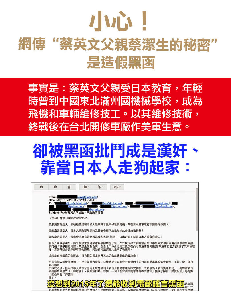 都2015年了 不要再傳造假皇民謠言撕裂族群 鍵盤柯南 痞客邦