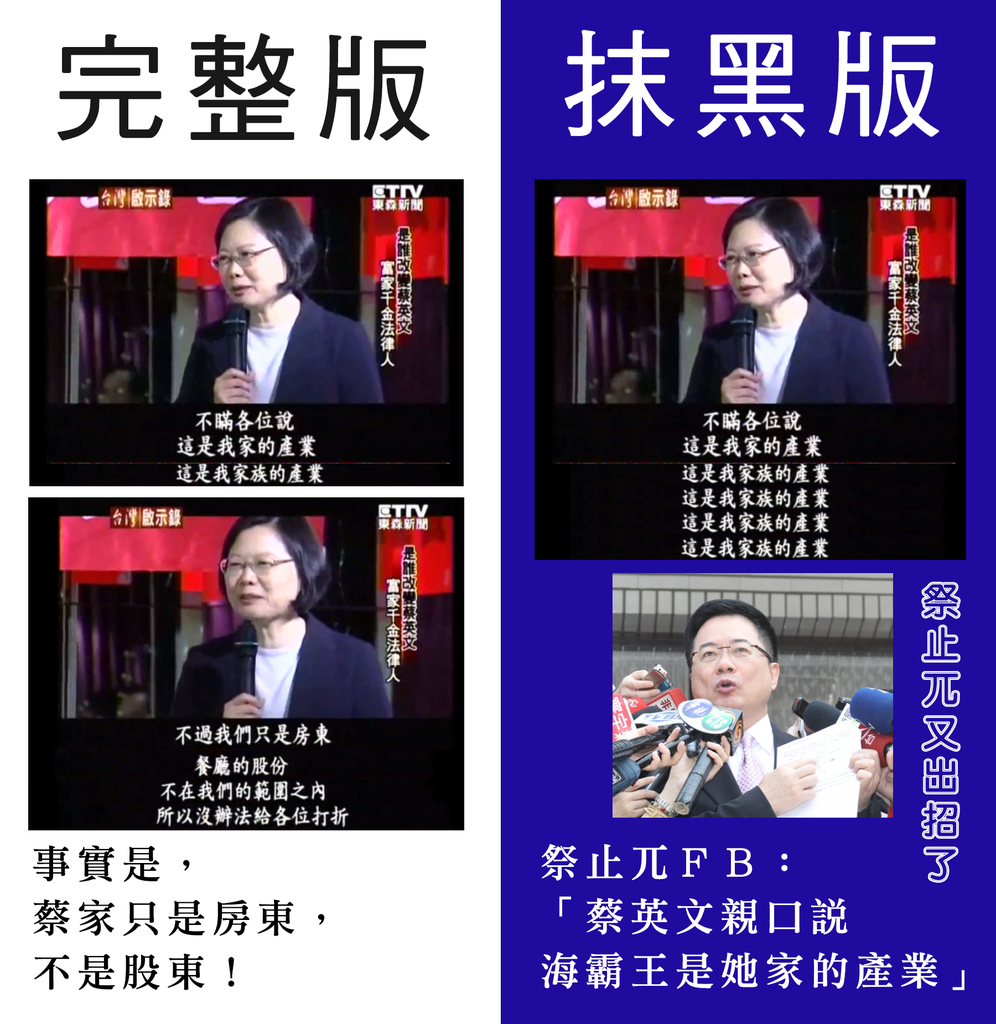 20150615抹黑 20150615抹黑