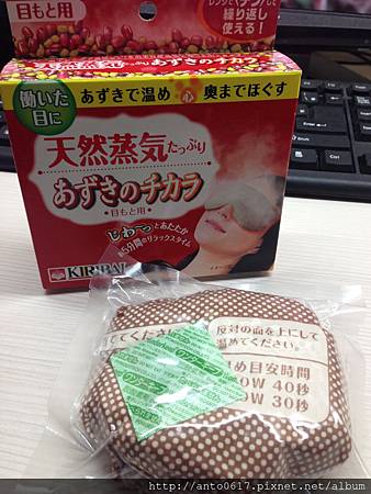 日本KIRIBAI 桐灰化學天然紅豆蒸汽眼罩