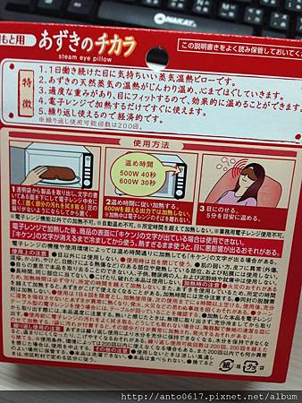 日本KIRIBAI 桐灰化學天然紅豆蒸汽眼罩說明
