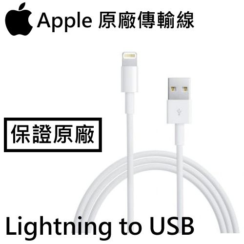 i phone 5原裝傳輸線3 i phone 5原裝傳輸線3