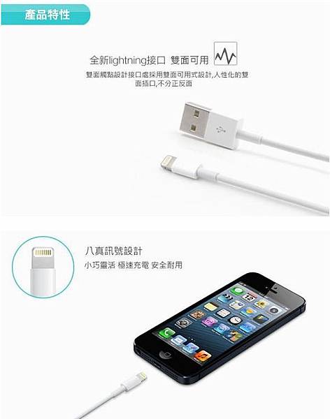 i phone 5原裝傳輸線-合2 i phone 5原裝傳輸線-合2