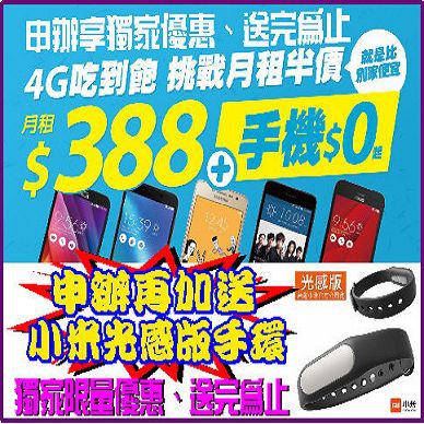 台灣之星4g入門2元388吃到飽不降速4g上網吃到飽網內免費網外 市話2元加送網外免費分鐘數終身優惠一價到底