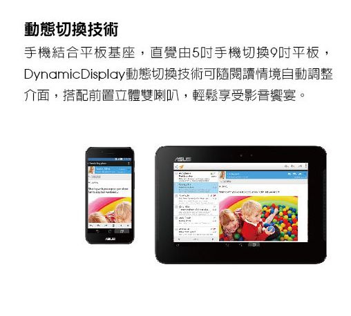 ASUS PadFone S-含座-2 ASUS PadFone S-含座-2
