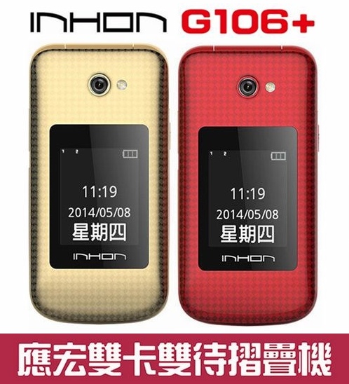 INHON G106+1 INHON G106+1