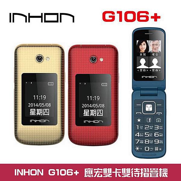 INHON G106+A