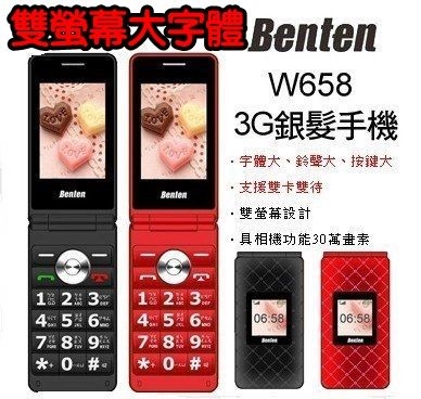 Benten W658-1 Benten W658-1