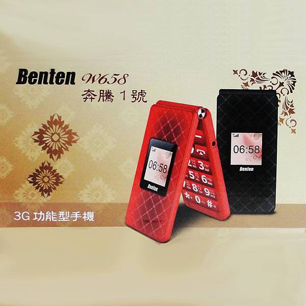 Benten W658-3