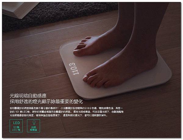小米體重計-7 小米體重計-7