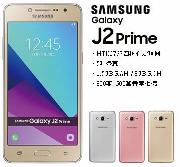 Samsung Galaxy J2 Prime-1