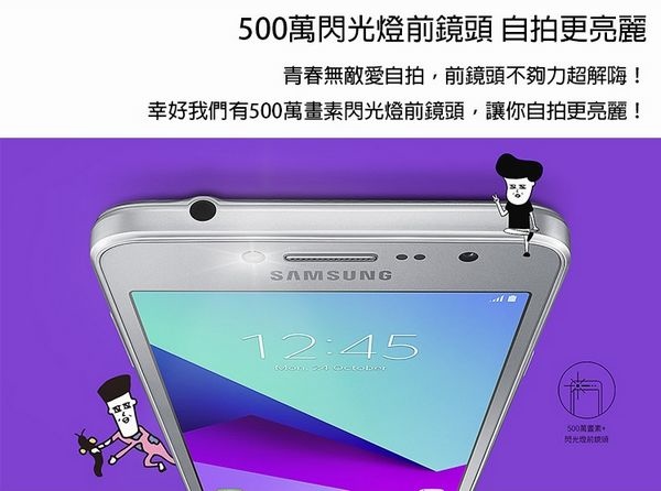 Samsung Galaxy J2 Prime-6 Samsung Galaxy J2 Prime-6