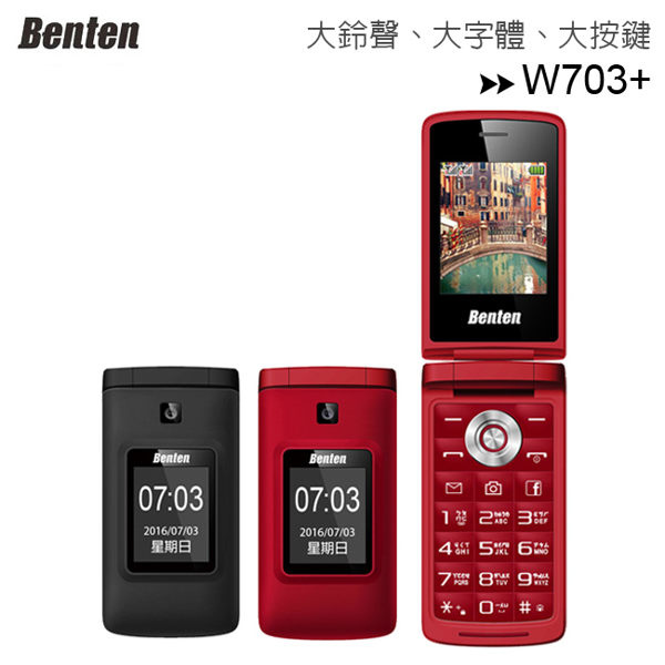 Benten W703+2