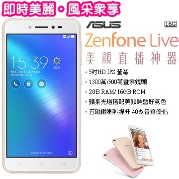 ASUS ZenFone Live ZB501KL-1 ASUS ZenFone Live ZB501KL-1