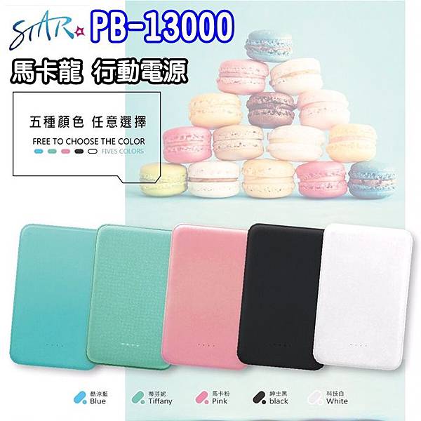 PB-13000W行動電源-1.jpg PB-13000W行動電源-1.jpg