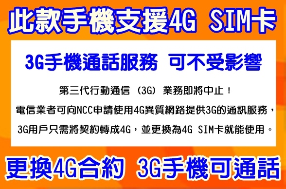 3G說明.jpg 3G說明.jpg