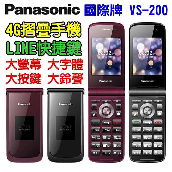 Panasonic VS-200-1.jpg Panasonic VS-200-1.jpg
