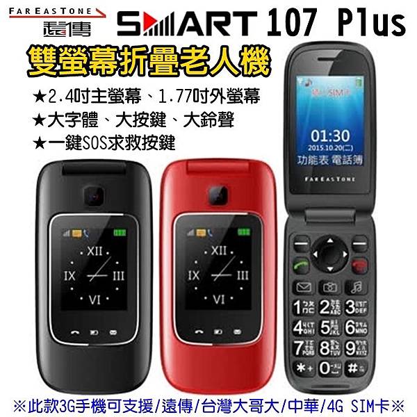 FET Smart 107 Plus-1A.jpg