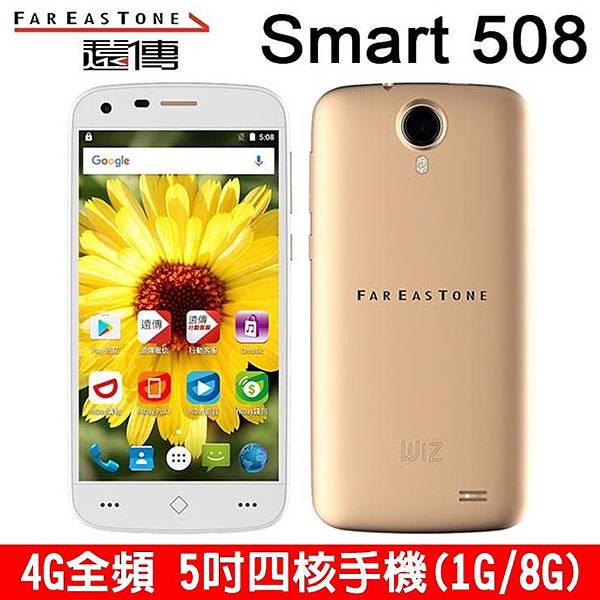 Fareastone Smart 508-1.jpg