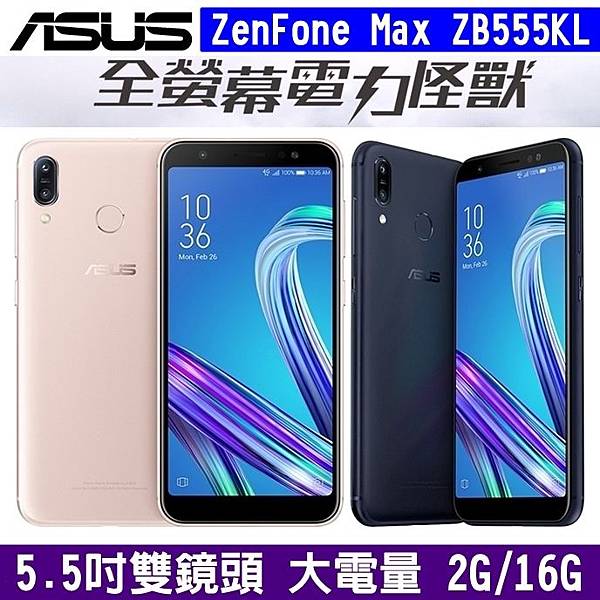ASUS ZenFone Max (M1) ZB555KL-1.jpg ASUS ZenFone Max (M1) ZB555KL-1.jpg