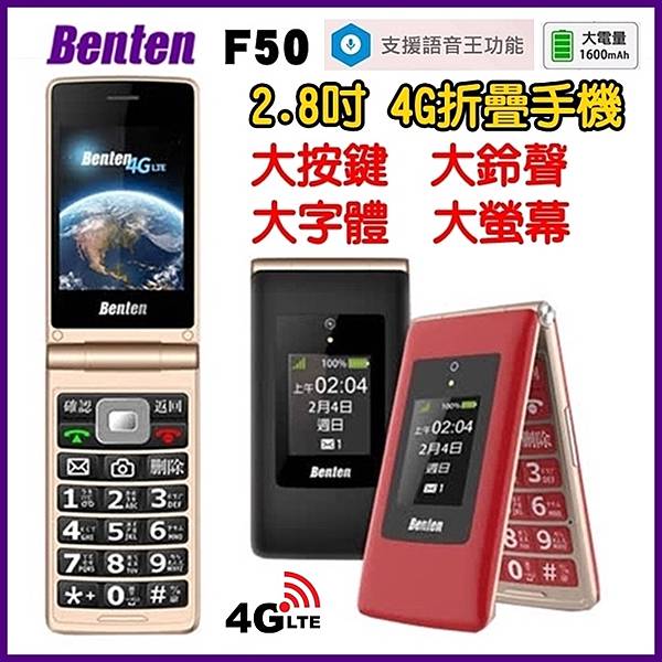 Benten F50-1.jpg Benten F50-1.jpg