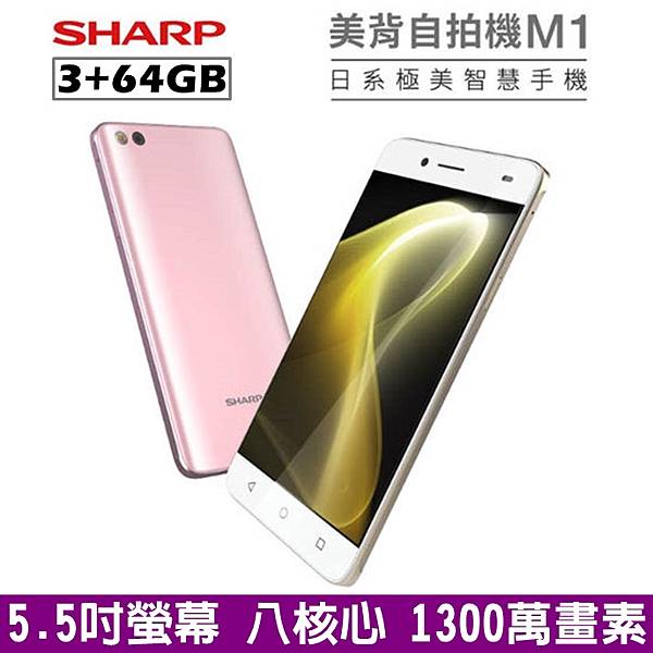 Sharp M1-1-64G.jpg Sharp M1-1-64G.jpg