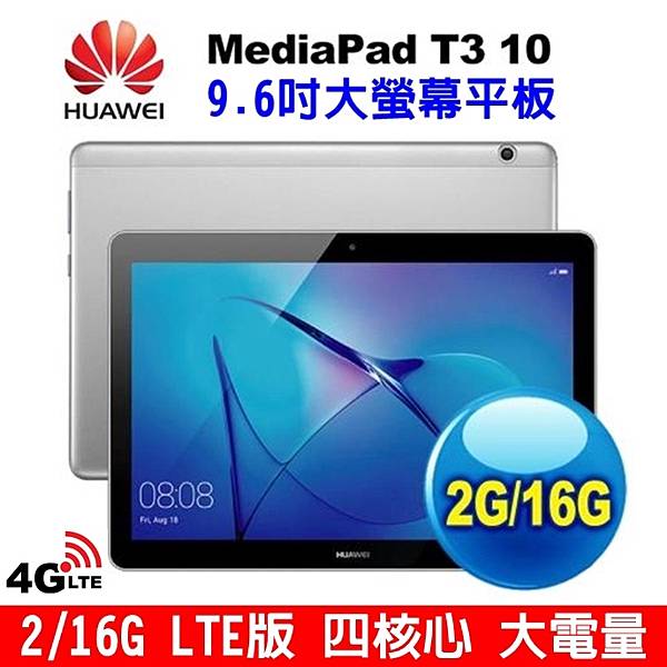 HUAWEI MediaPad T3 10-1.jpg HUAWEI MediaPad T3 10-1.jpg