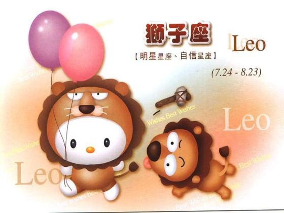 Leo-獅子座.jpg