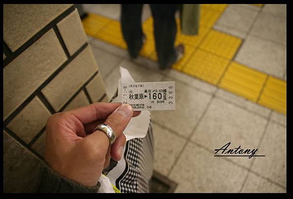 東京，車票