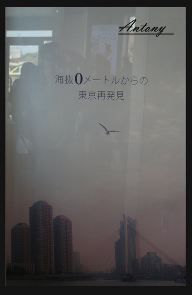 東京再發現，東京.jpg