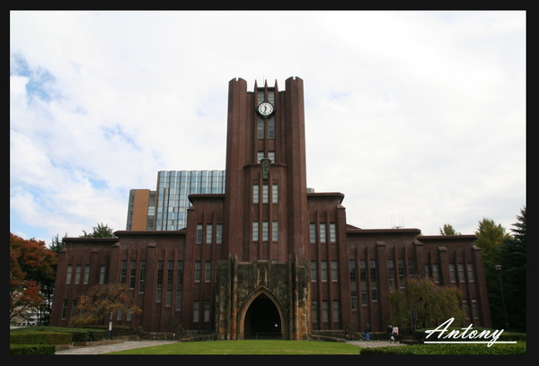 東京大學，東京2.jpg