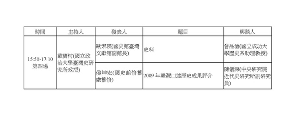 暫訂議程[1]_頁面_2.jpg