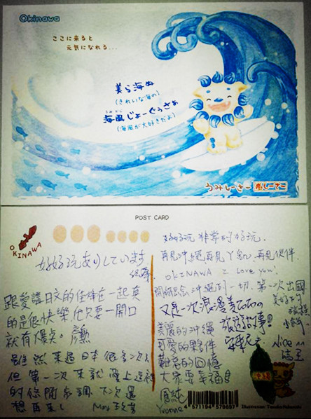 沖繩卡1.jpg 沖繩卡1.jpg